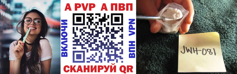 Alfa_PVP кристаллы где купить наркоту Мариинск