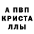 A-PVP кристаллы Tom Tucker