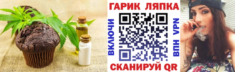 Еда ТГК конопля  Мариинск 