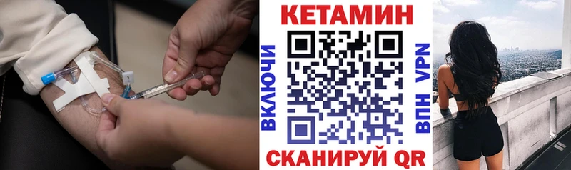 Кетамин ketamine закладки Мариинск